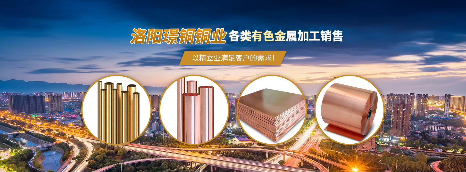 银杏视频免费播放在线观看-紫铜板-紫铜管厂家-洛阳银杏视频APP下载进入网址铜业有限公司